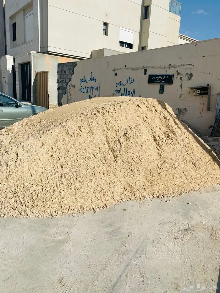 رمل أبيض رمل احمر زيرو  ذبان بحص 9