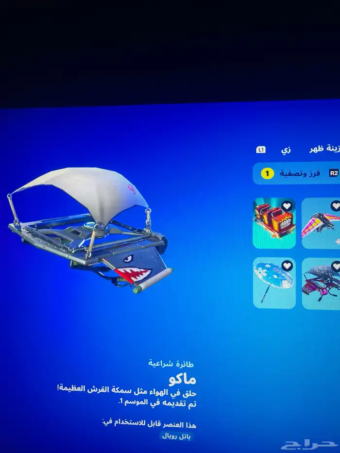 حساب فورت نايت للبيع 15