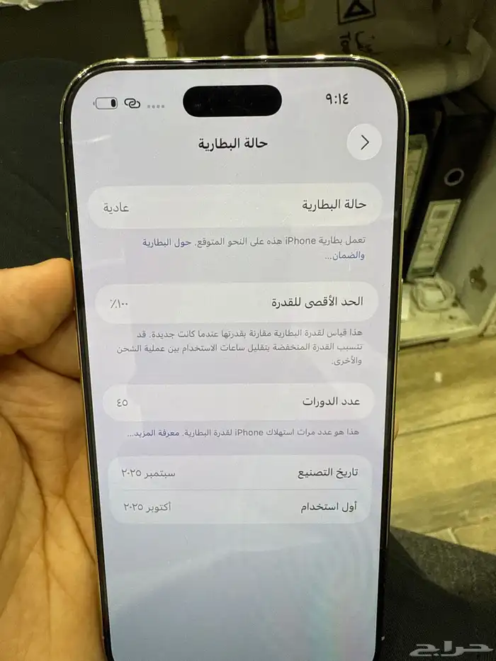 ايفون 17 اير - 256GB 3