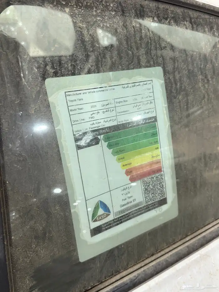 يارس 2026 نص فل .. سعر خاص 63500 13