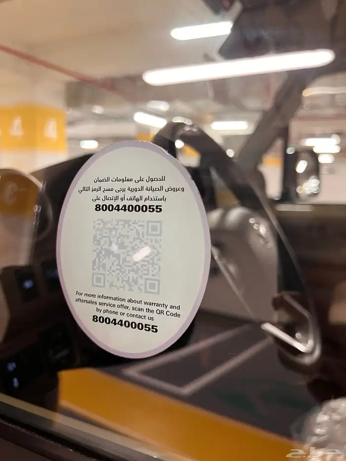 البيع شاص 2024 39