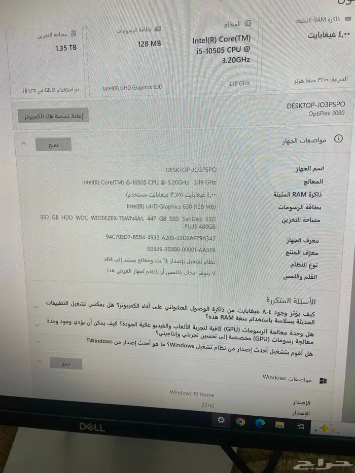 كمبيوتر مكتبي DELL للبيع 4