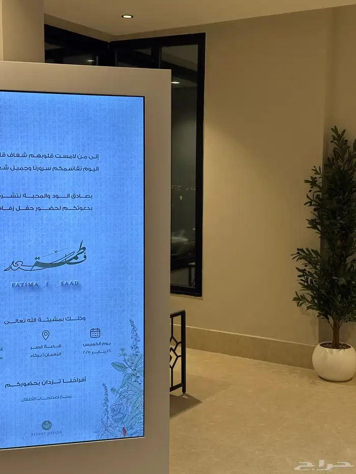 تاجير شاشه استقبال 1