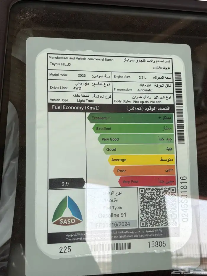 هايلكس 2025 بنزين فل كامل 7