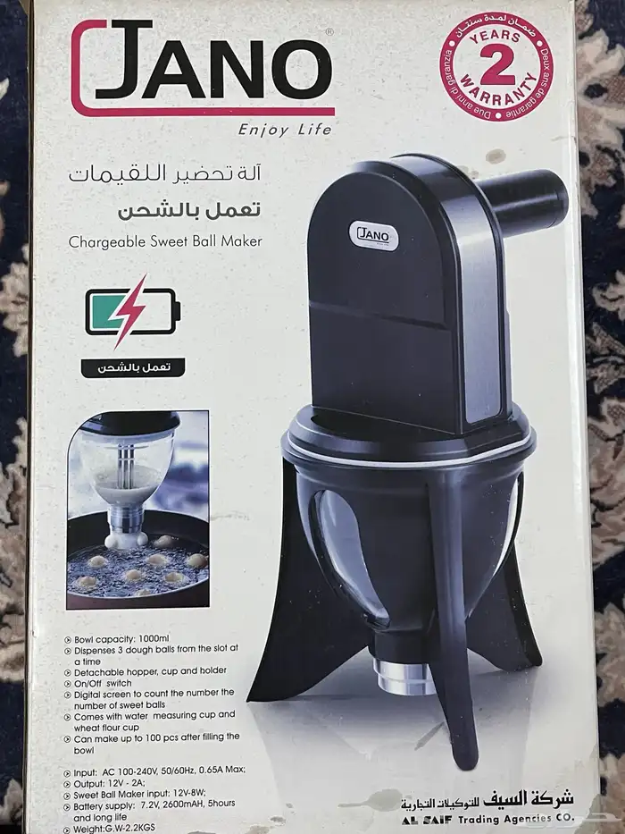 آله تحضير لقيمات Jano sweet ball maker 0
