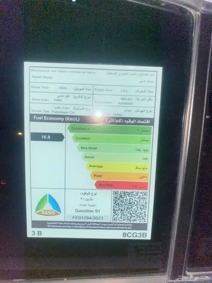 نيسان صني 2024 5