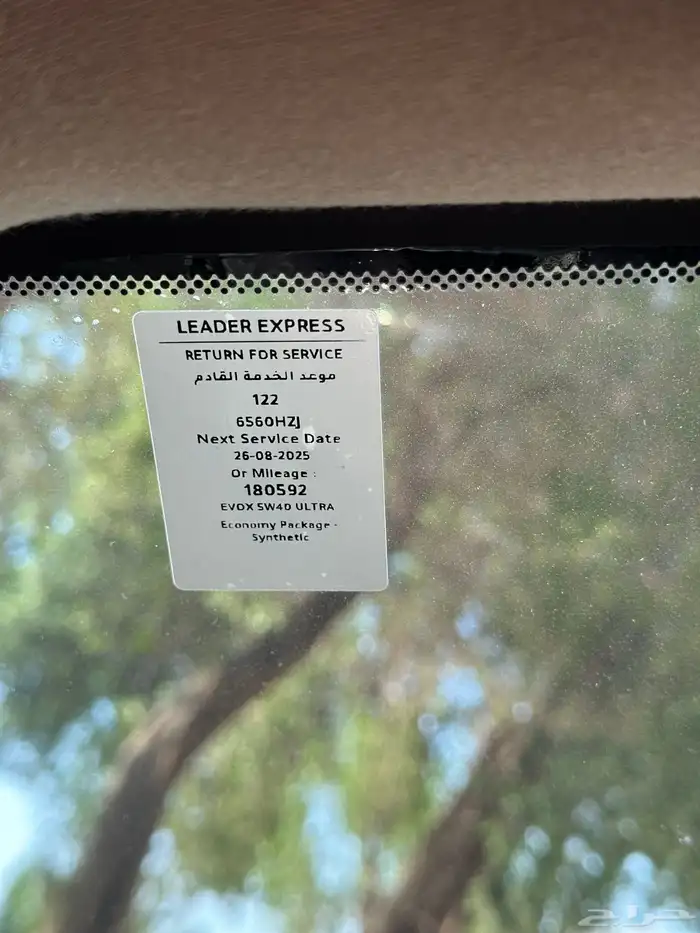 سيكويا 2015 38