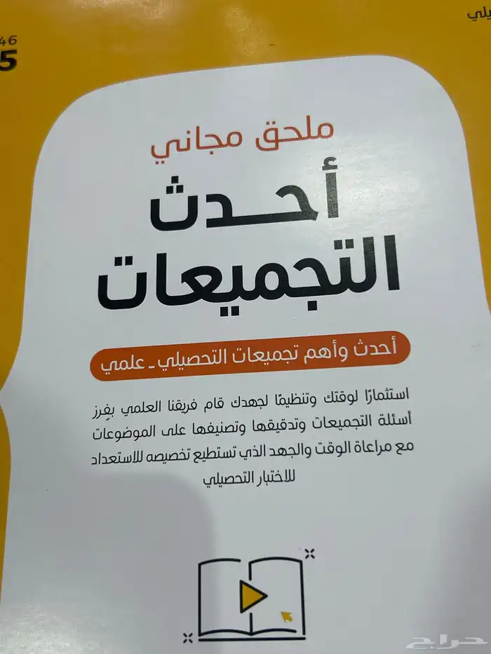 مجموعه كتب قدرات من 3 كتب   مجموعه كتب تحصيلي من 3 كتب 9