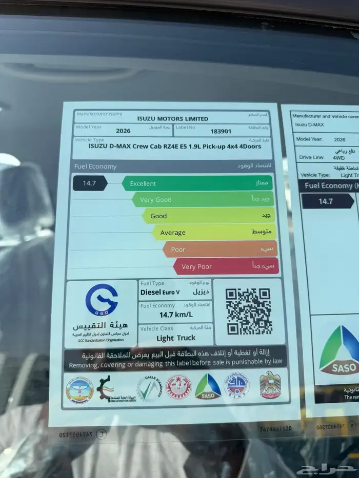 ايسوزو ديماكس غمارتين دبل 2026 7