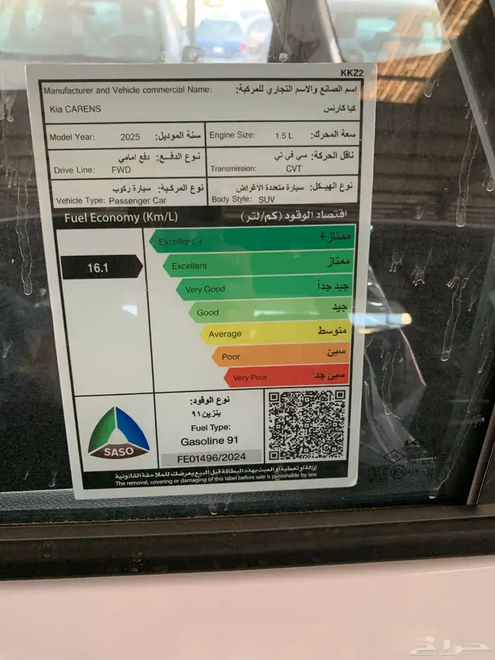 كيا كارينز مطور 7 مقاعد 2025 LX 26