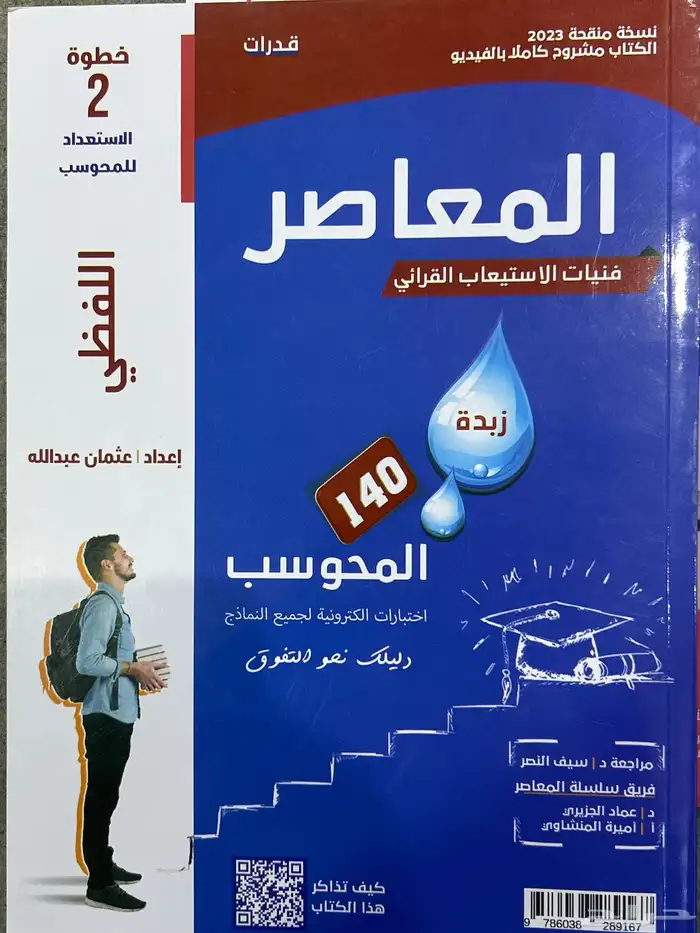 مجموعه كتب قدرات من 3 كتب   مجموعه كتب تحصيلي من 3 كتب 2