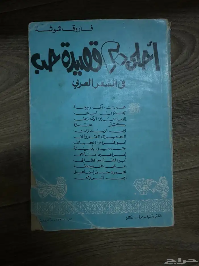 كتب عبدالرحمن م نيف  غازي القصيبي 0