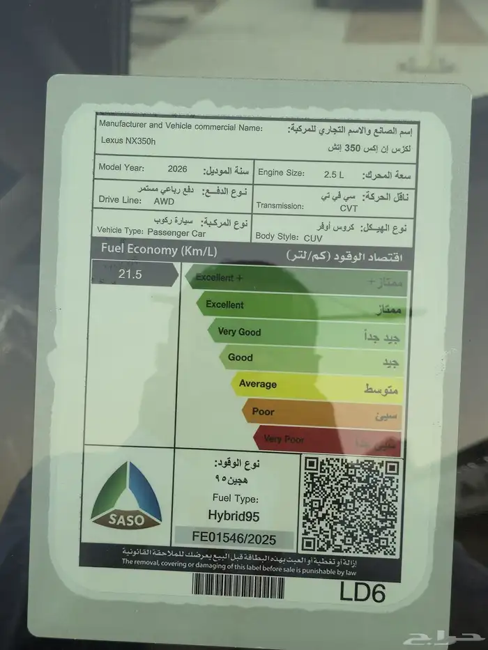 لكزس NX350 موديل 2026 - الاقل سعرا 10