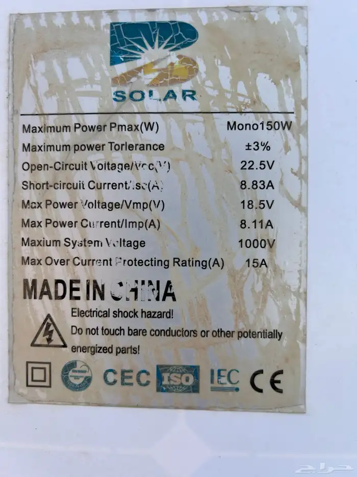 الواح طاقه شمسيه 2