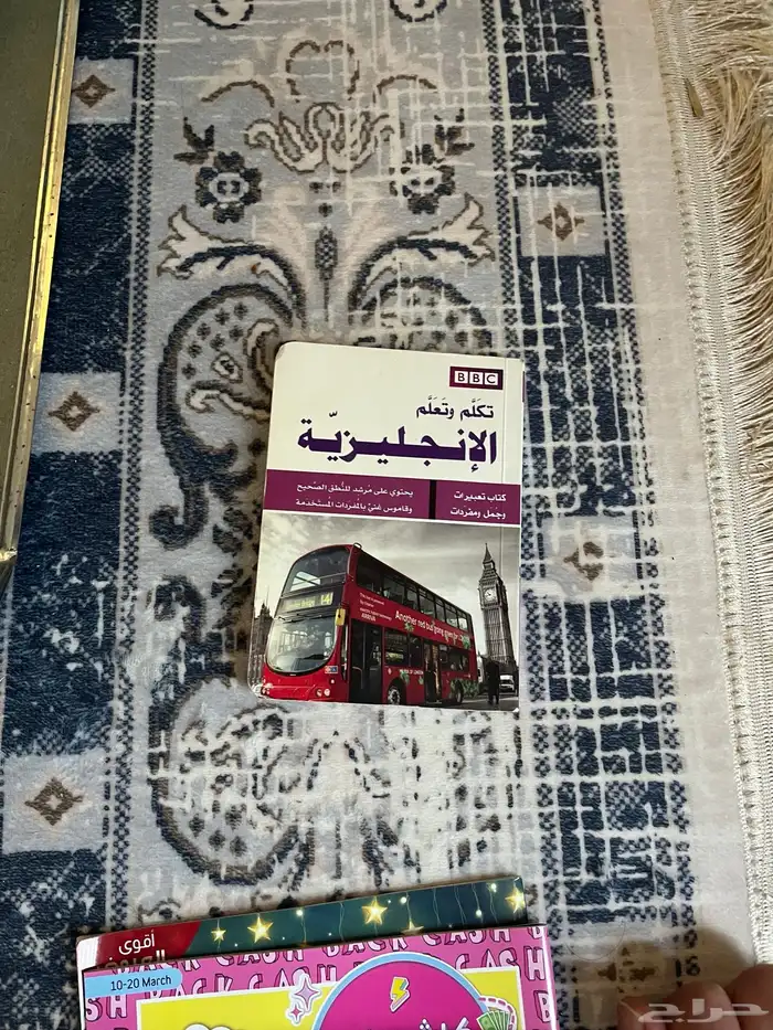 كتاب مستعمله 0