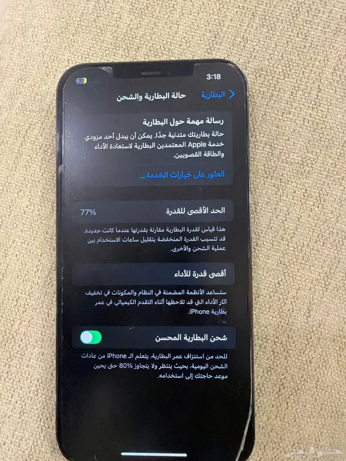 ايفون 12بروس ماكس 1