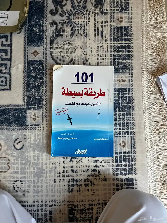 كتاب مستعمله 2