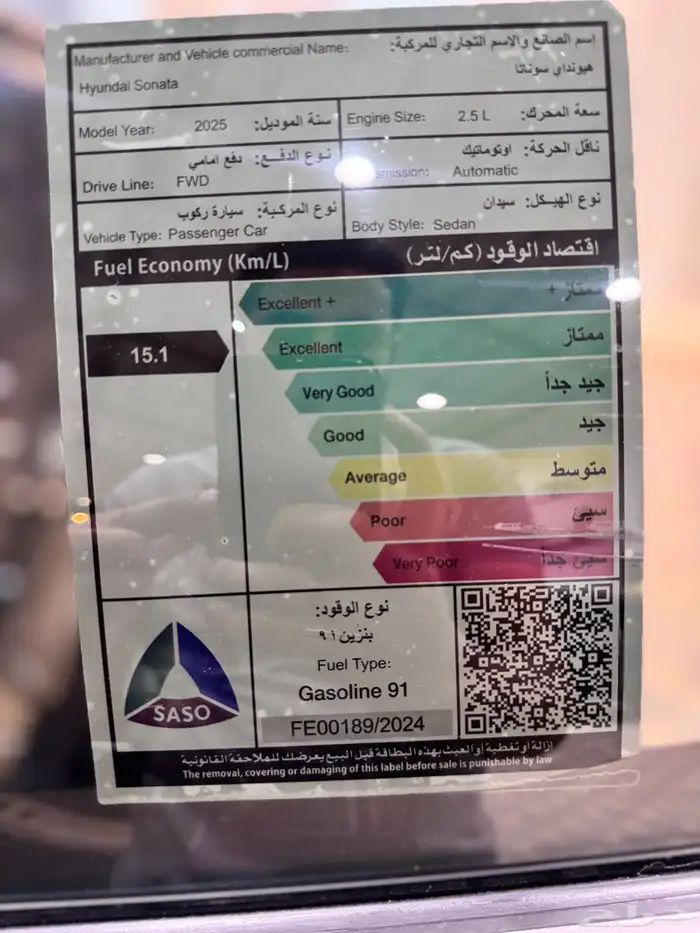 هيونداي سوناتا كمفورت موديل 2025 19