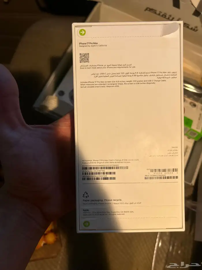 جوال ايفون 17برو ماكس 1
