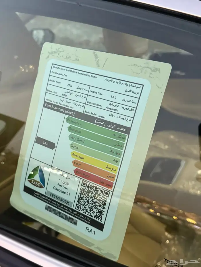 افالون 2022 ليمتد 14