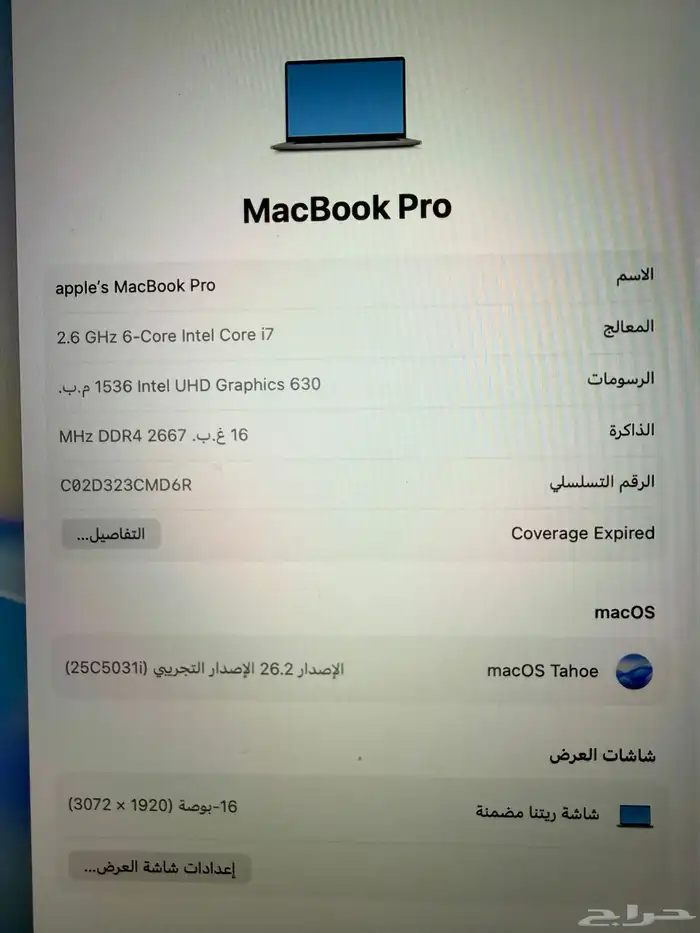 ماك بوك برو 2019 شاشه 16 انش 6