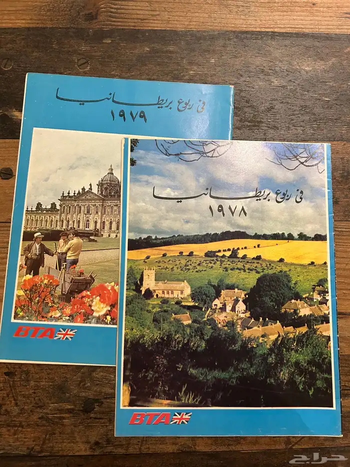 مجلات مجلدات كتب   مجلة هنا لندن 2