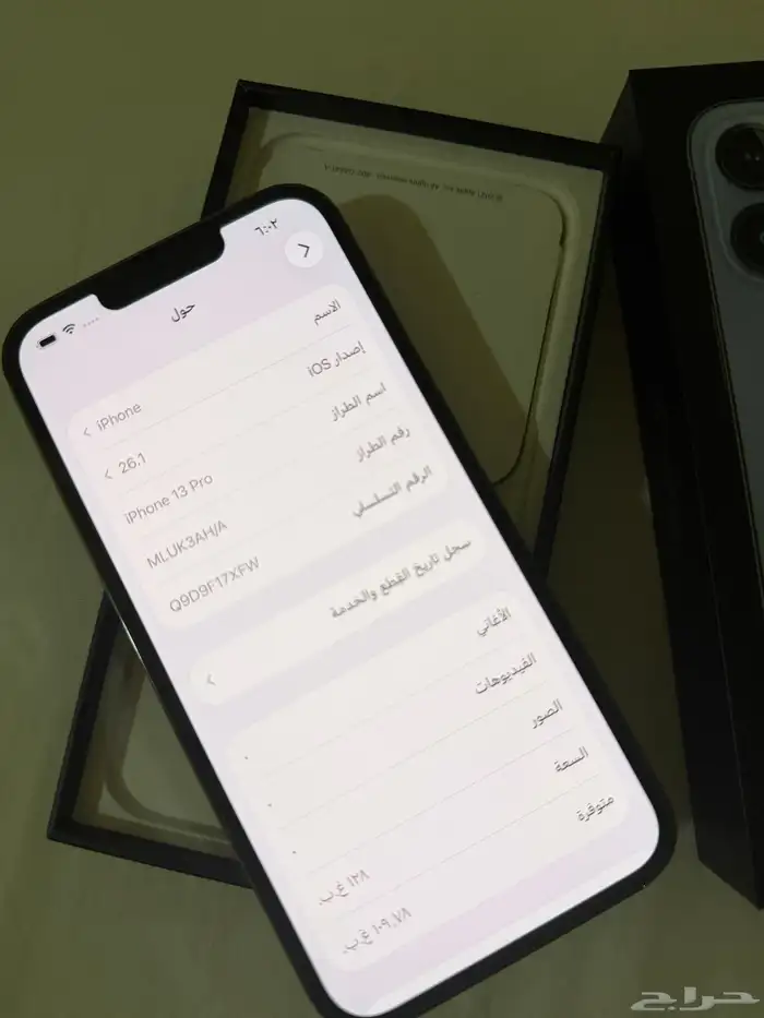 آيفون 13برو 1
