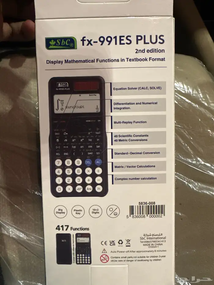 للبيع الة حاسبه fx-991ES PLUS 1