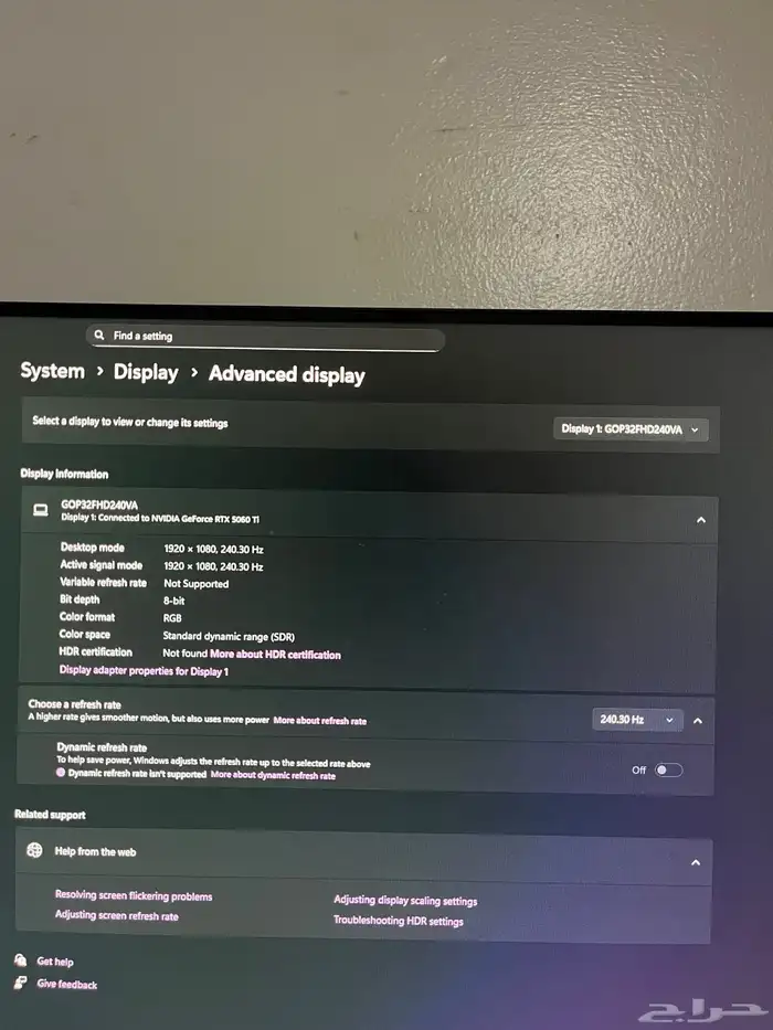 شاشه قيمنق 2