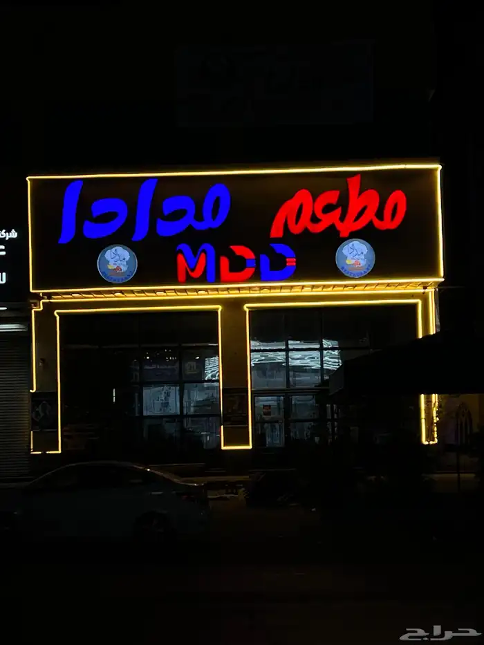 دعايه وإعلان توريد وتنفيذ المنطقه الشرقيه 4