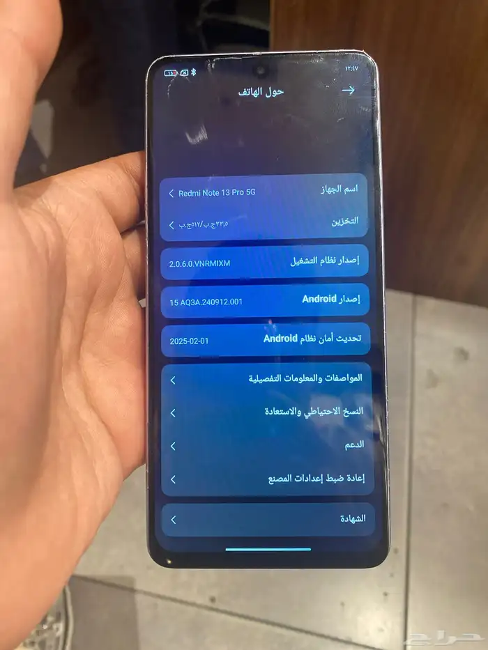 جوال ريدمي نوت 13 برو 5G للبيع 1