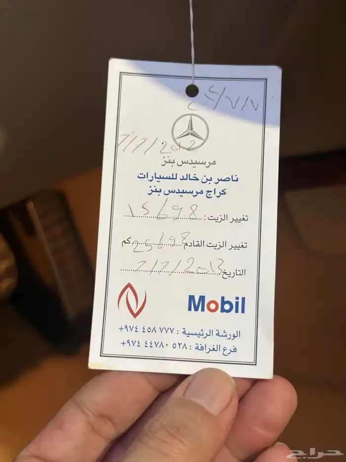 مرسيدس بانوراما مخزن ماشيه 15 الف فقط 2010 بدي وكاله 44