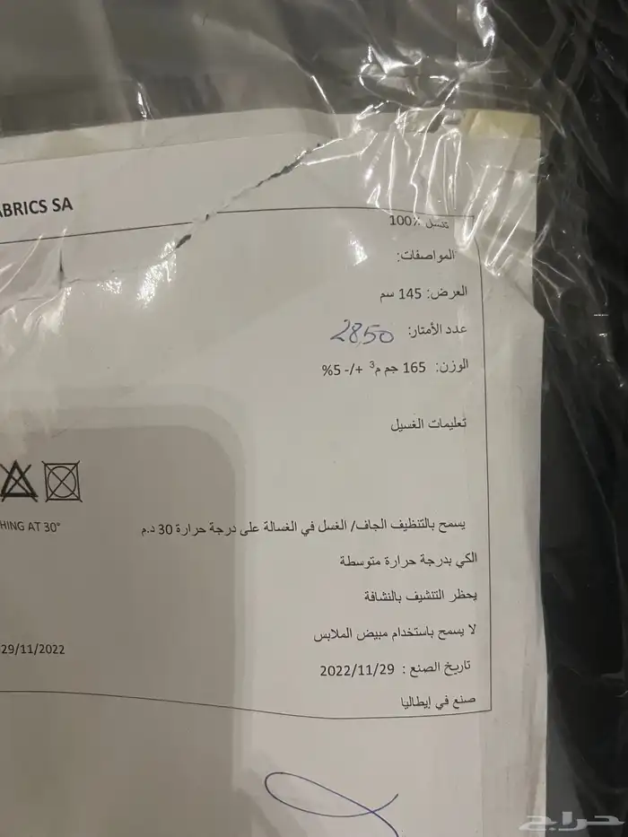 اغراض متجرللعبايات للبيع للبيع اقمشه وكلف عبايات جديده 0