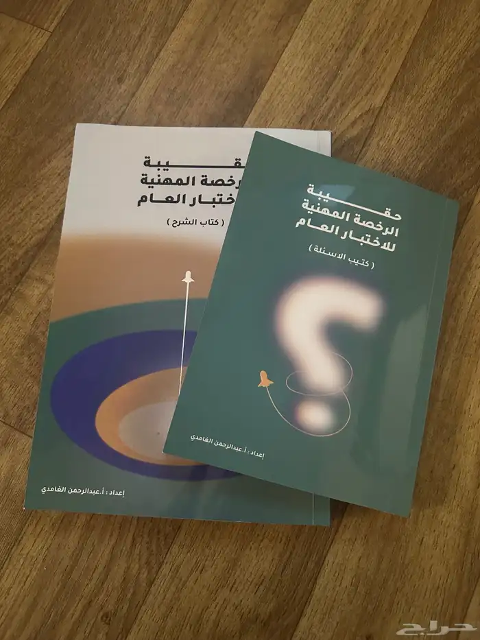 كتاب عبدالرحمن الغامدي الاختبار التربوي 0