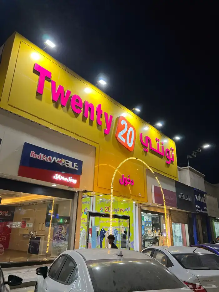 دعايه وإعلان توريد وتنفيذ المنطقه الشرقيه 0