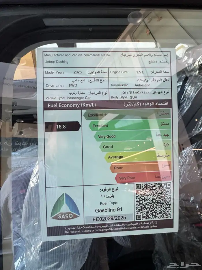 جيتور داشينج ستاندر 2025 سعر مميز كاش واقساط 7