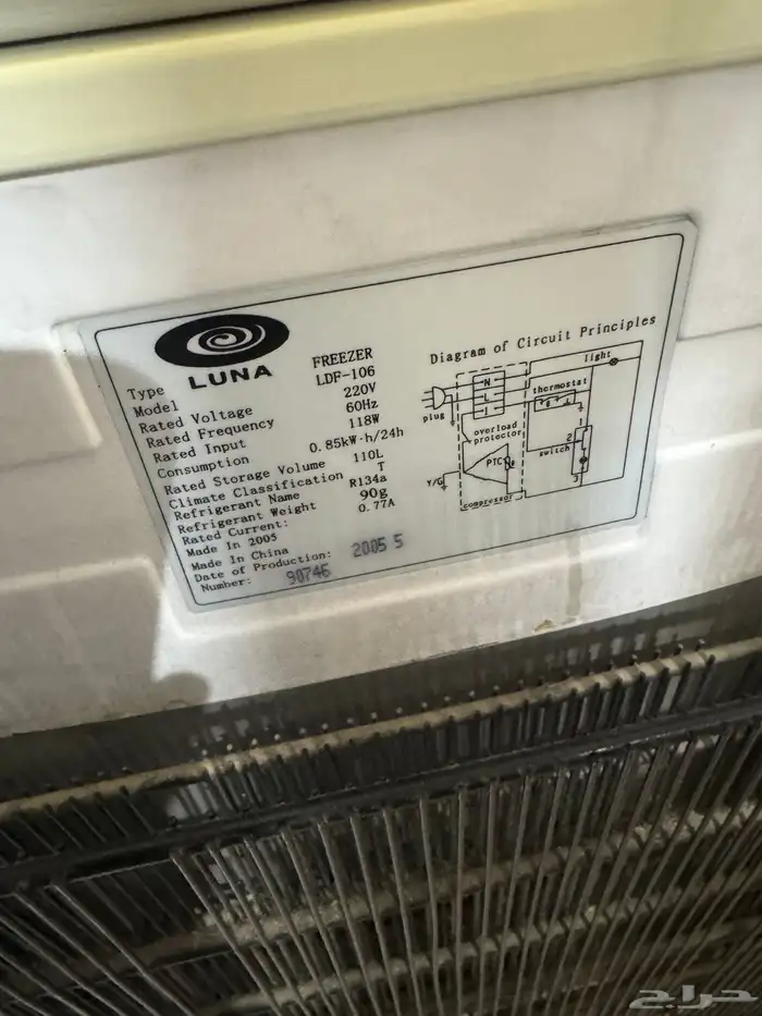 ثلاجه فريزر 3