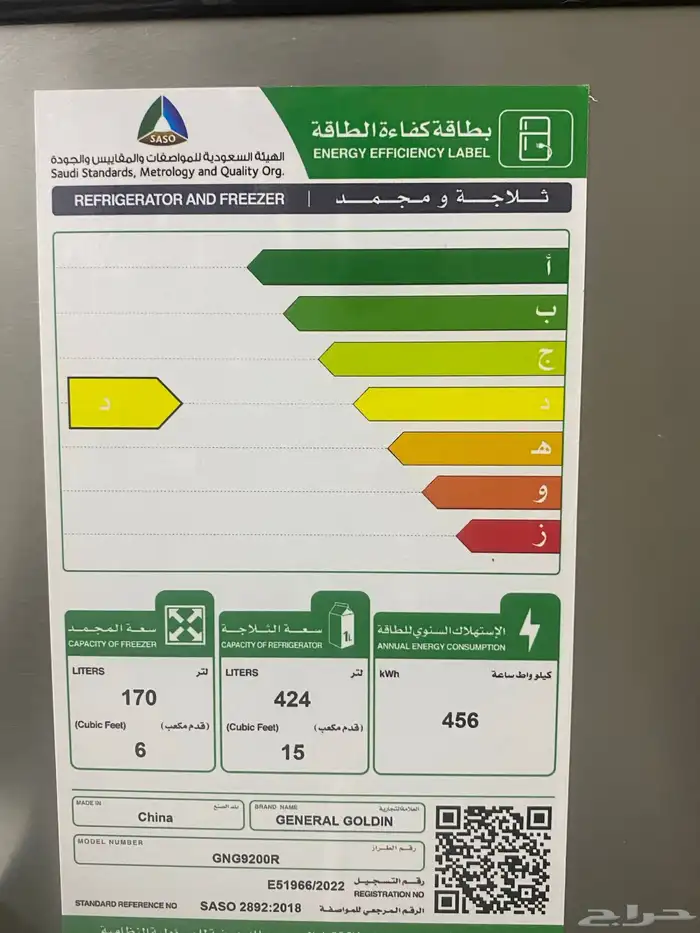 ثلاجه 21 قدم اخت الجديده استخدام شهر فقط 0