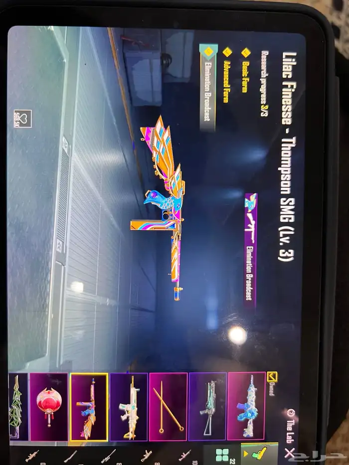 حساب ببجي 14