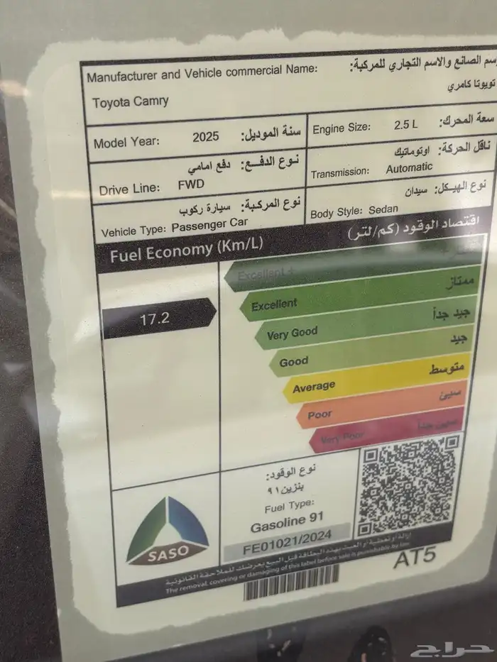 كامري LE 2025تيتانيوم 13