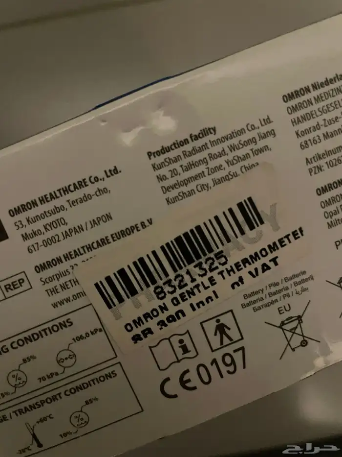 جهاز قياس حرارة من امرون 2