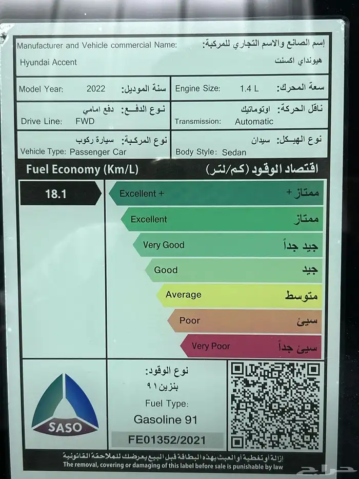 ستيكر اكسنت وكاله 22 0