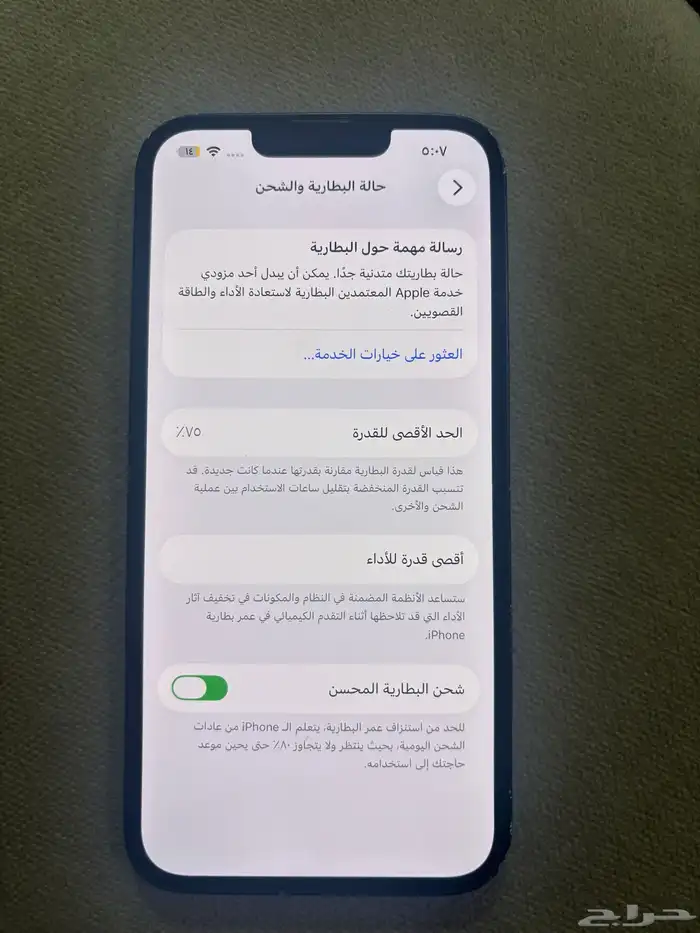 ايفون 14 العادي 4