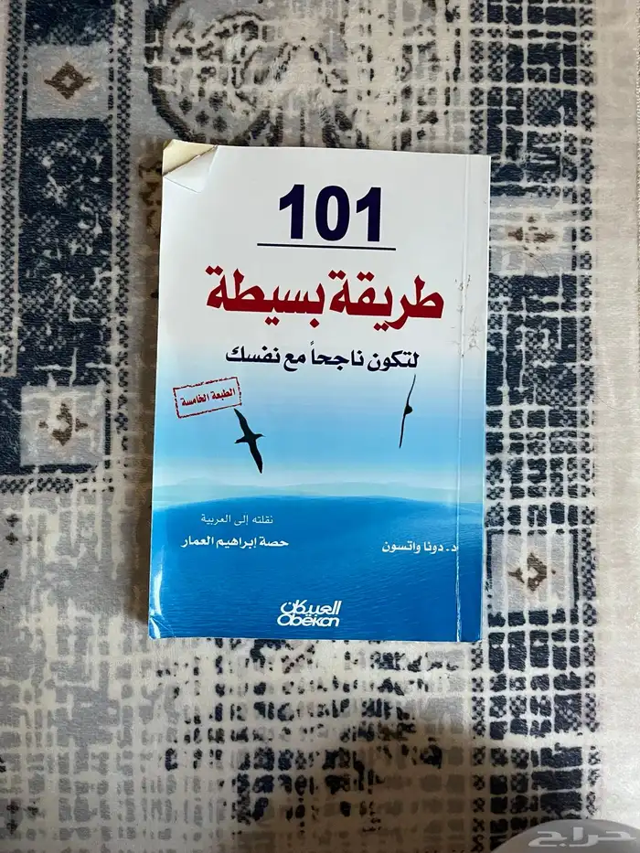 كتاب مستعمله 3