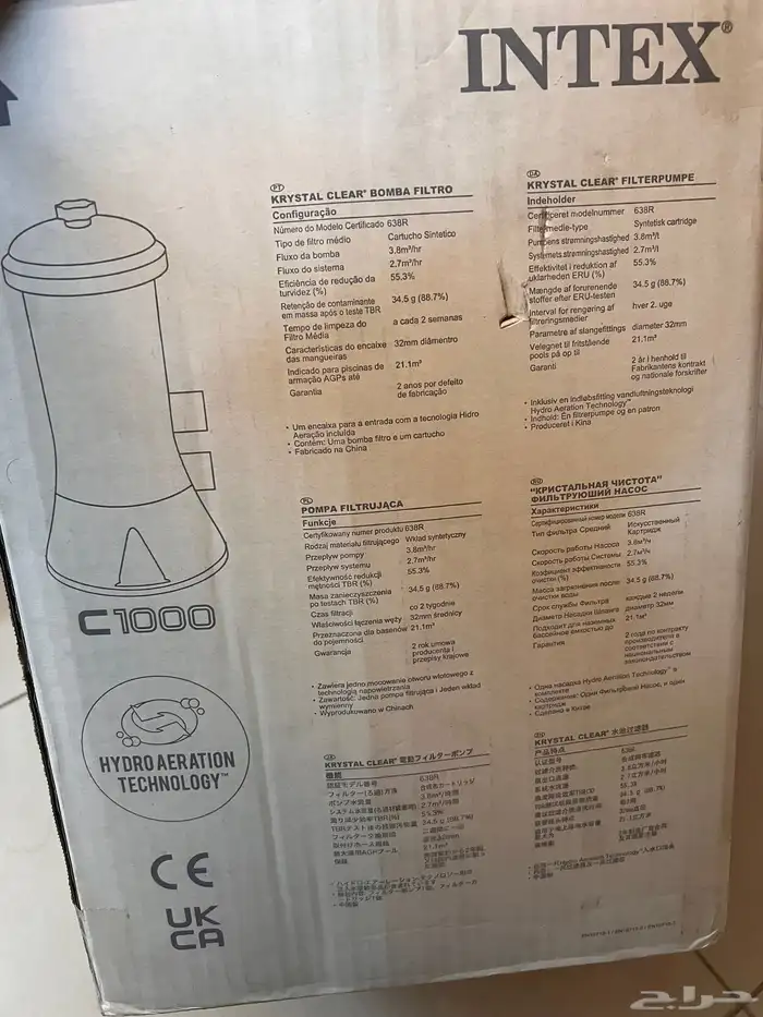 فلتر مسبح الحجم الكبير بكامل اغراضة 3