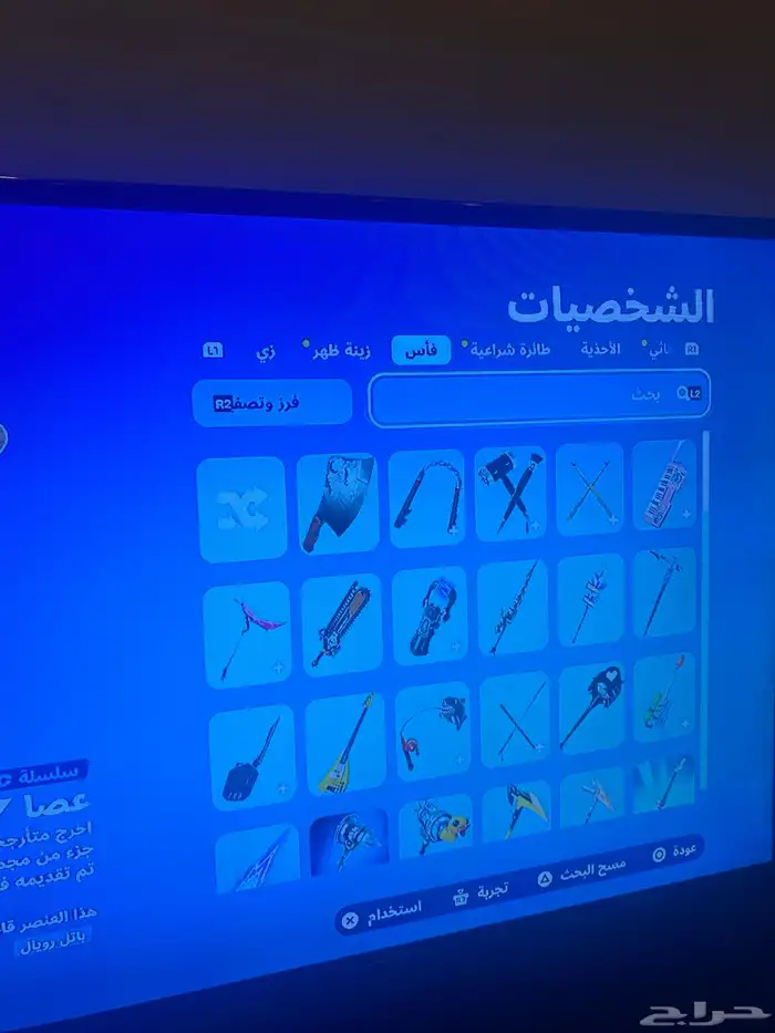 حساب فورت نايت 5
