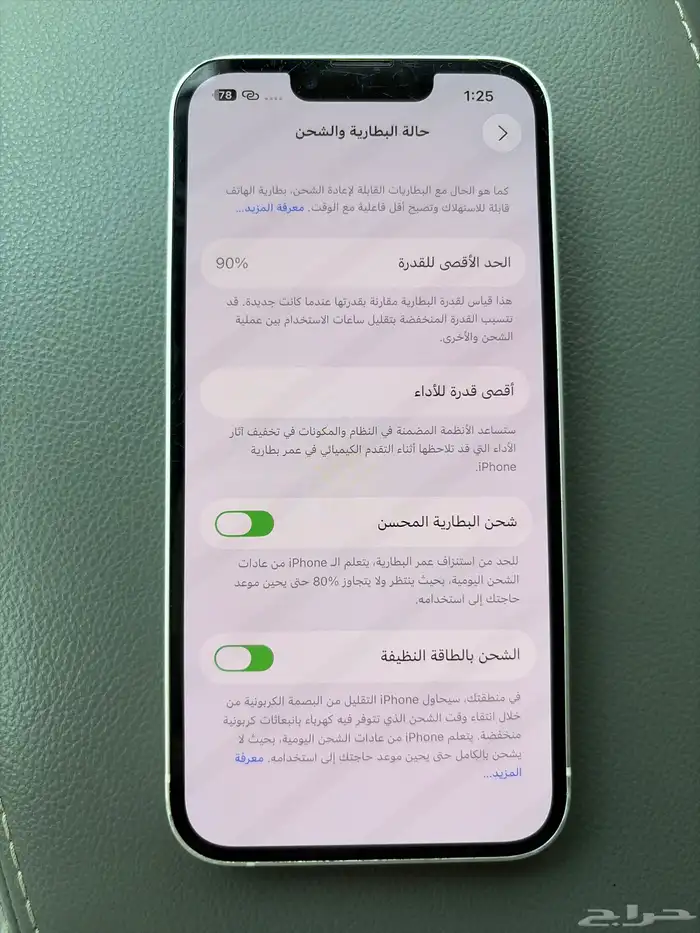 ايفون 13   128قيقا   نظيف ما انفك 6
