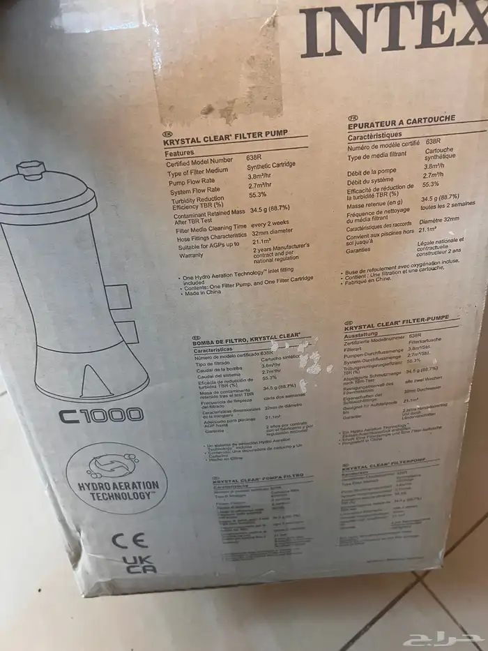 فلتر مسبح الحجم الكبير بكامل اغراضة 2