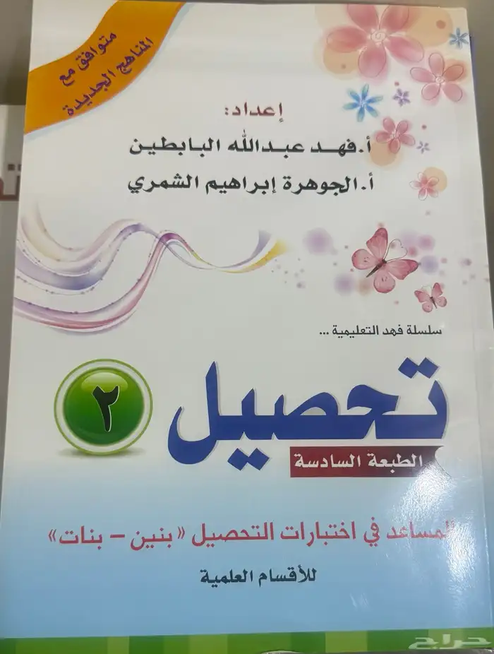 كتب قدرات وتحصيلي ودورات 18