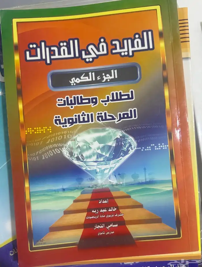 كتب قدرات وتحصيلي ودورات 15